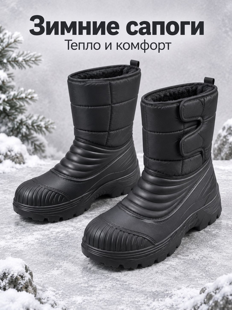 Сапоги #1