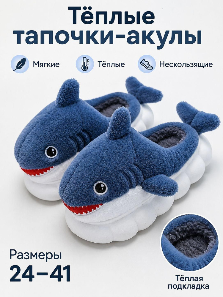 Тапочки #1