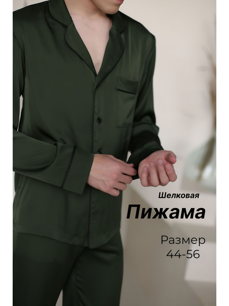 Пижама #1