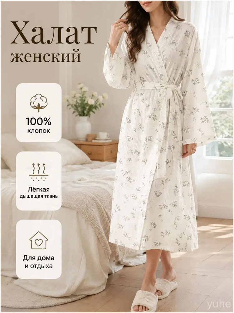 Пеньюар #1