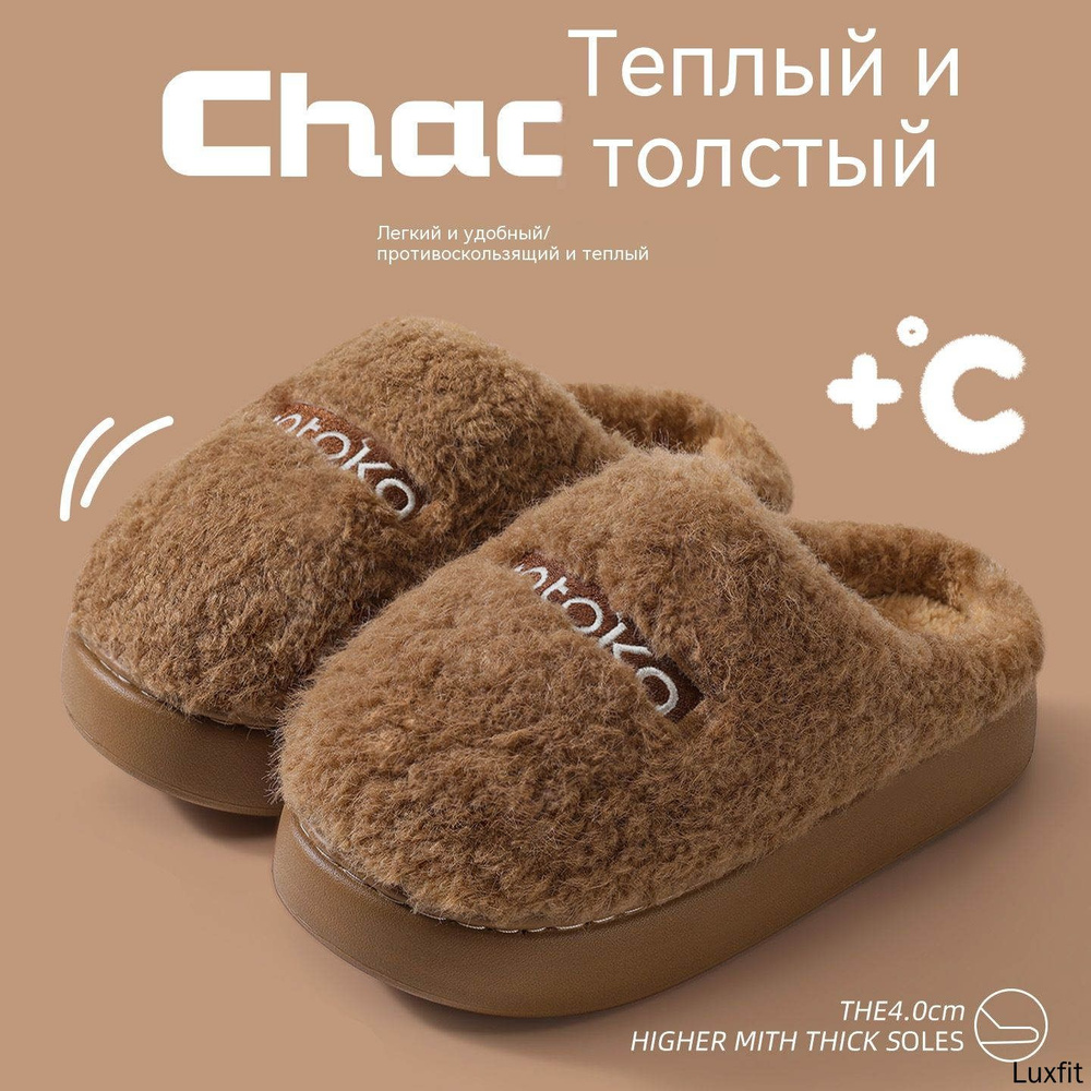 Тапочки #1