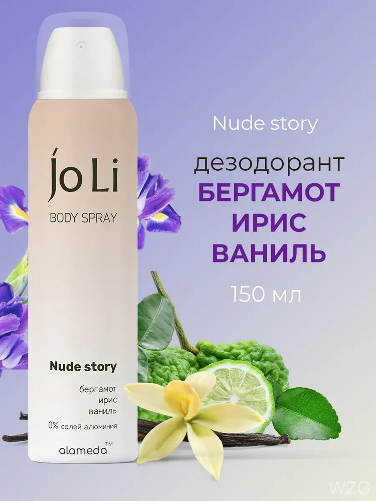 Дезодорант 150 мл #1