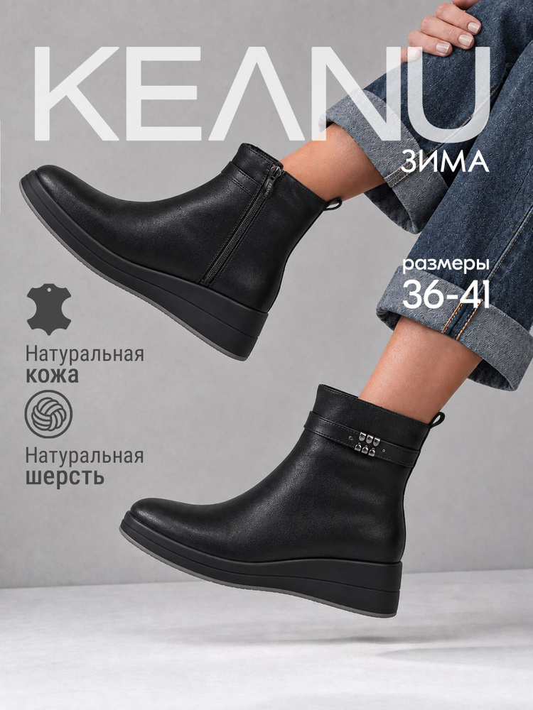 Ботинки KEANU #1