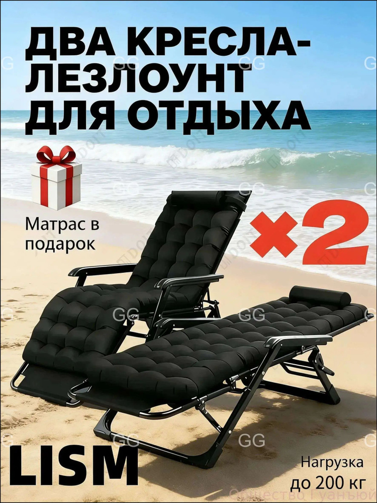 Шезлонг #1