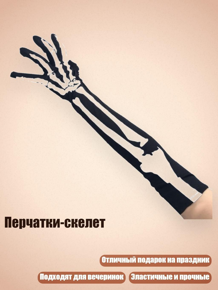 Перчатки #1