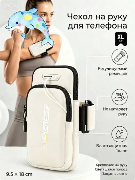 Сумка для бега #1