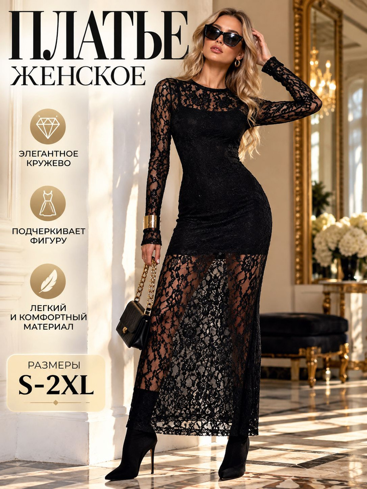 Платье #1