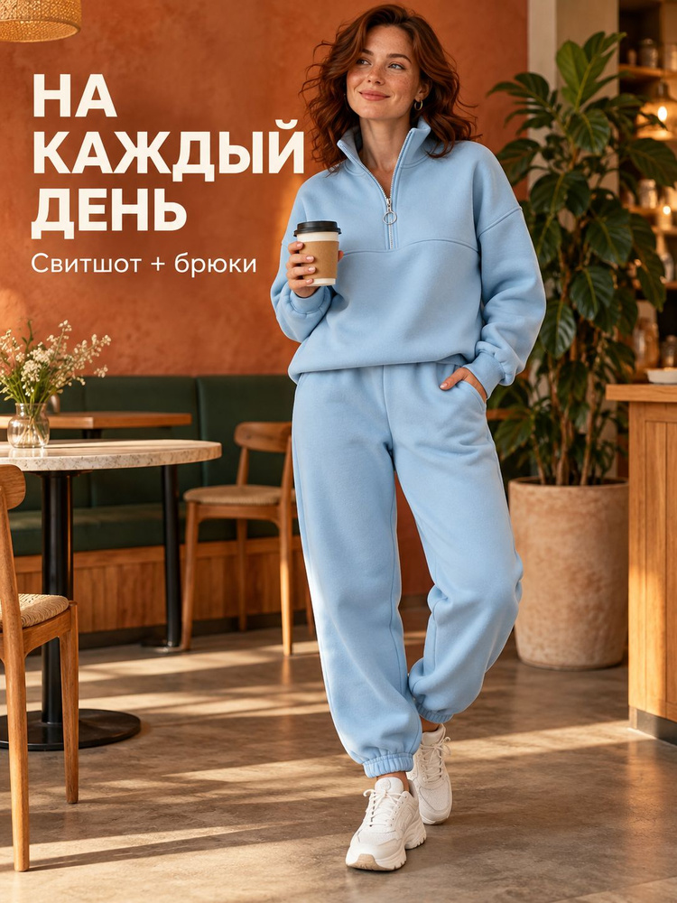 Комплект одежды #1