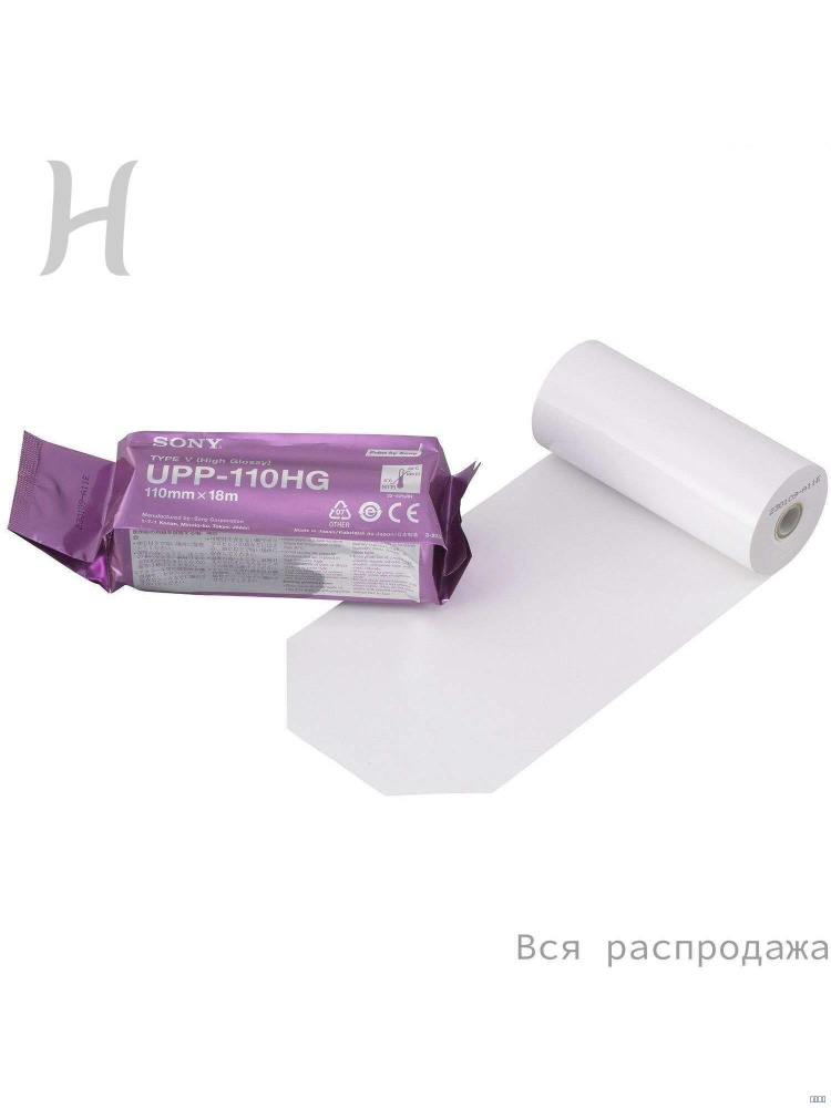 Бумага для принтера #1
