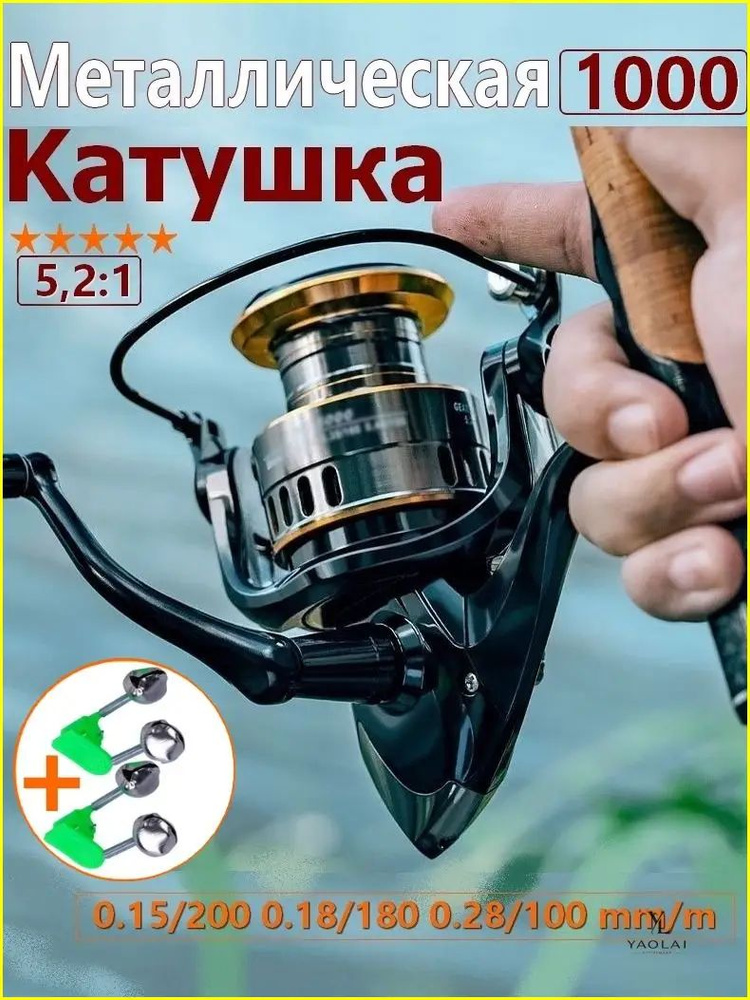 Катушка #1