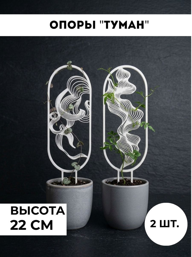 Шпалера #1