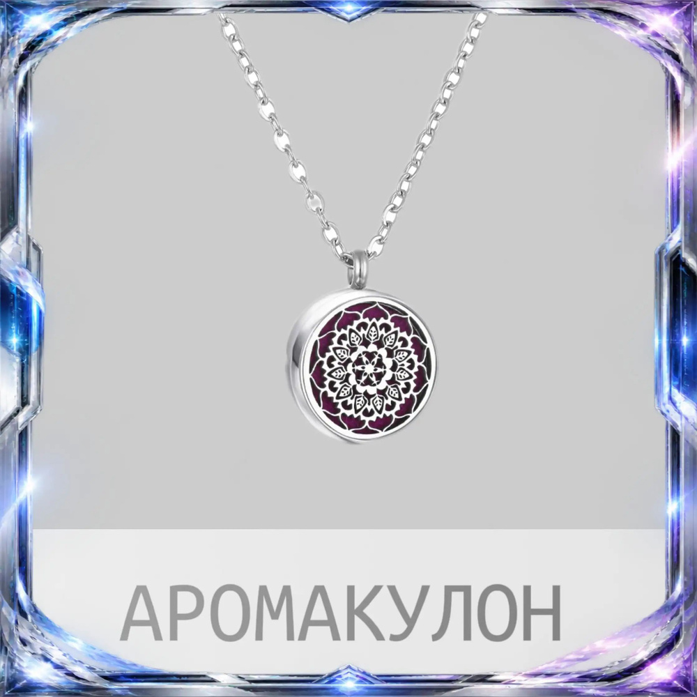Подвеска Узор #1