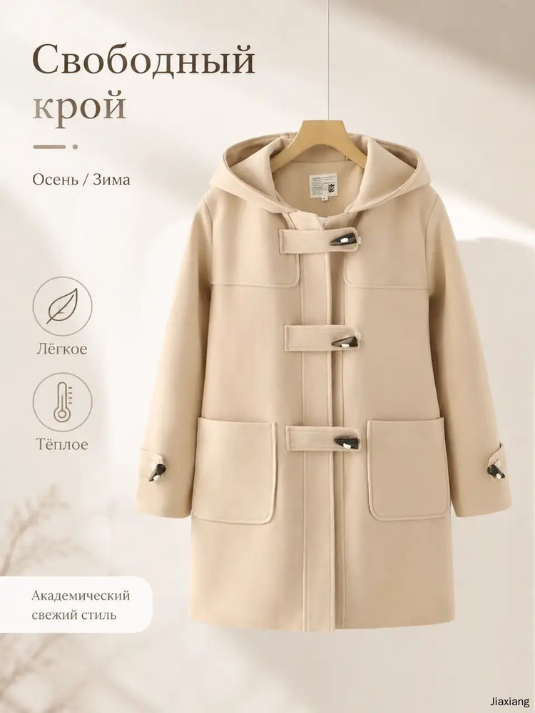 Пальто #1