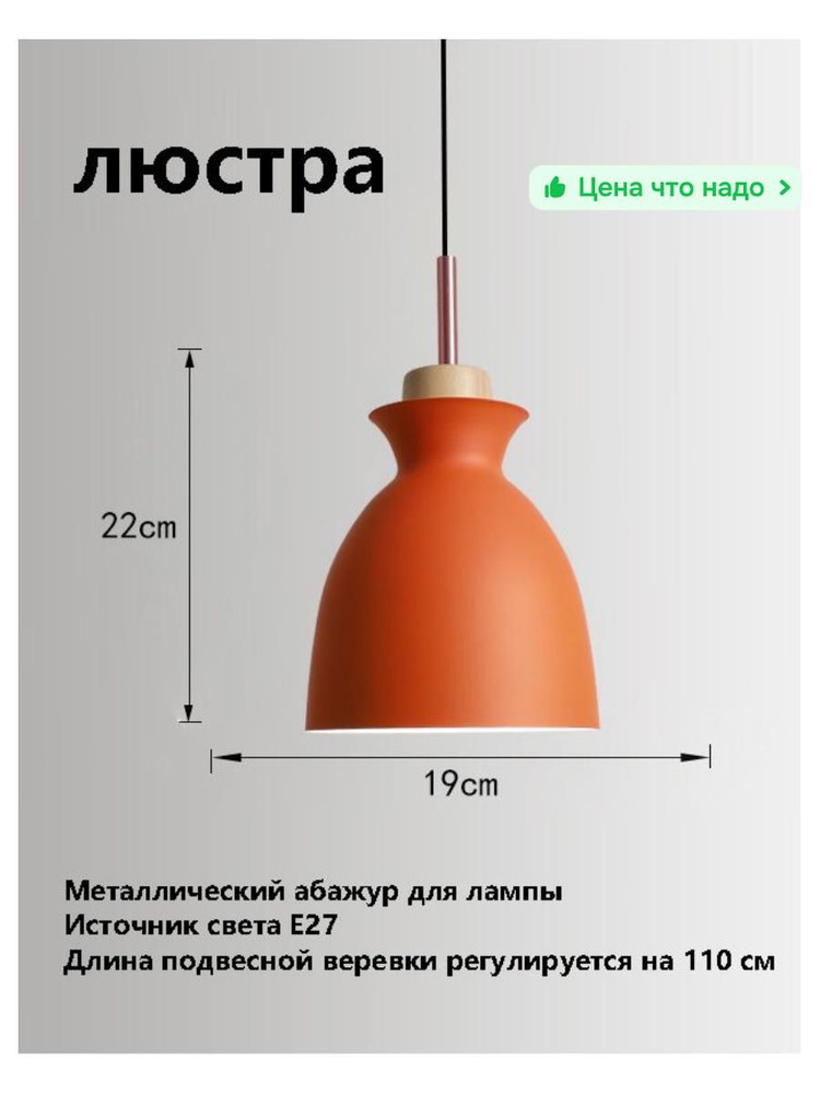 Люстра, E27, 5 Вт #1