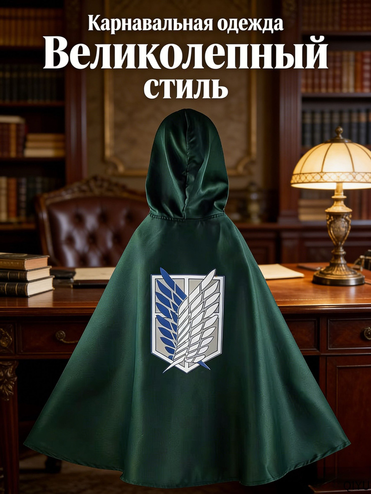 Карнавальная одежда  #1