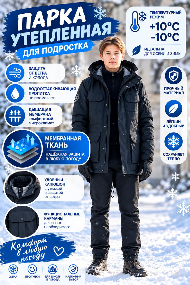 Парка Pogo #1