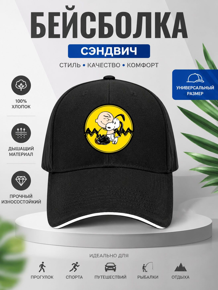 Бейсболка #1