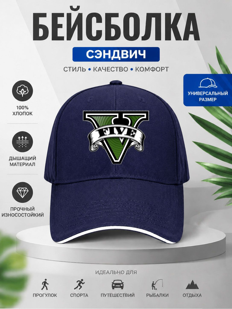 Бейсболка #1