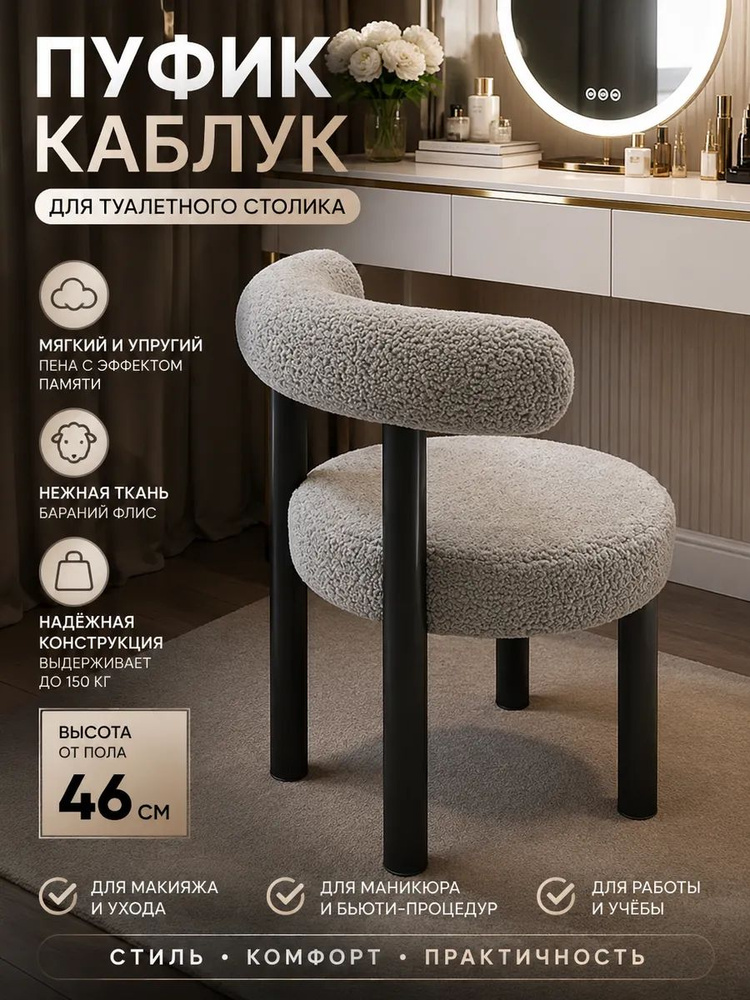 IKEA Стул #1
