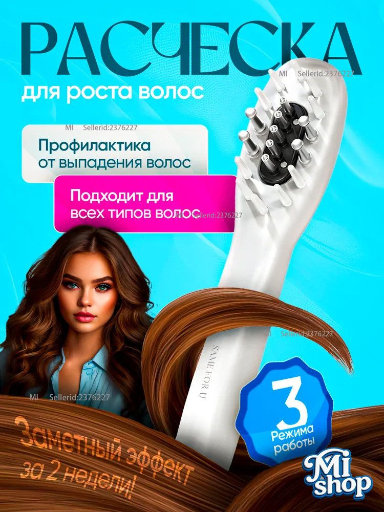 Дарсонваль #1
