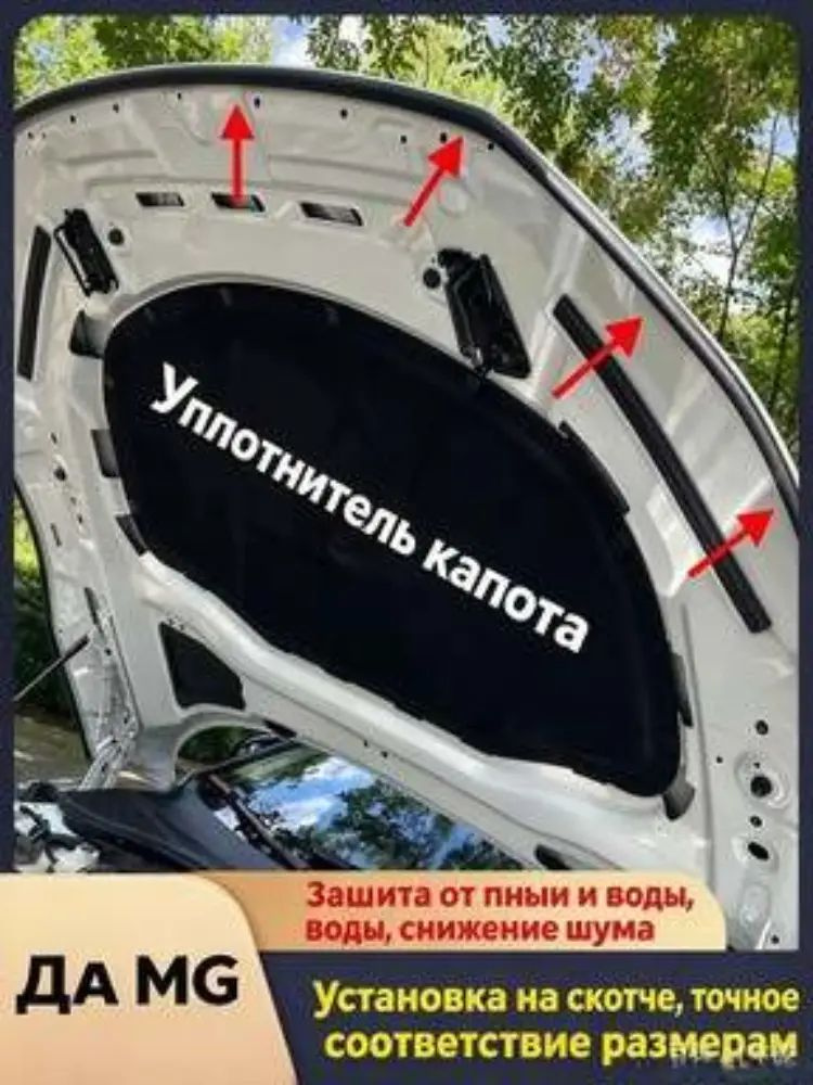 Уплотнитель автомобильный арт. уплотнитель автомобиля #1