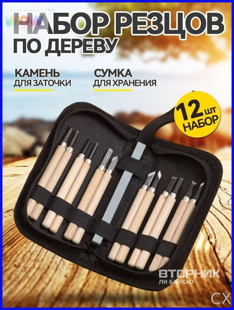 Стамеска, долото #1