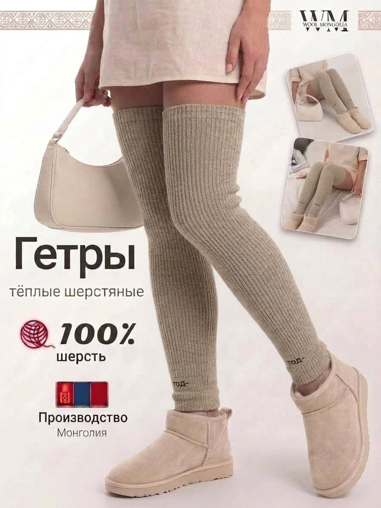 Гетры ГТ #1