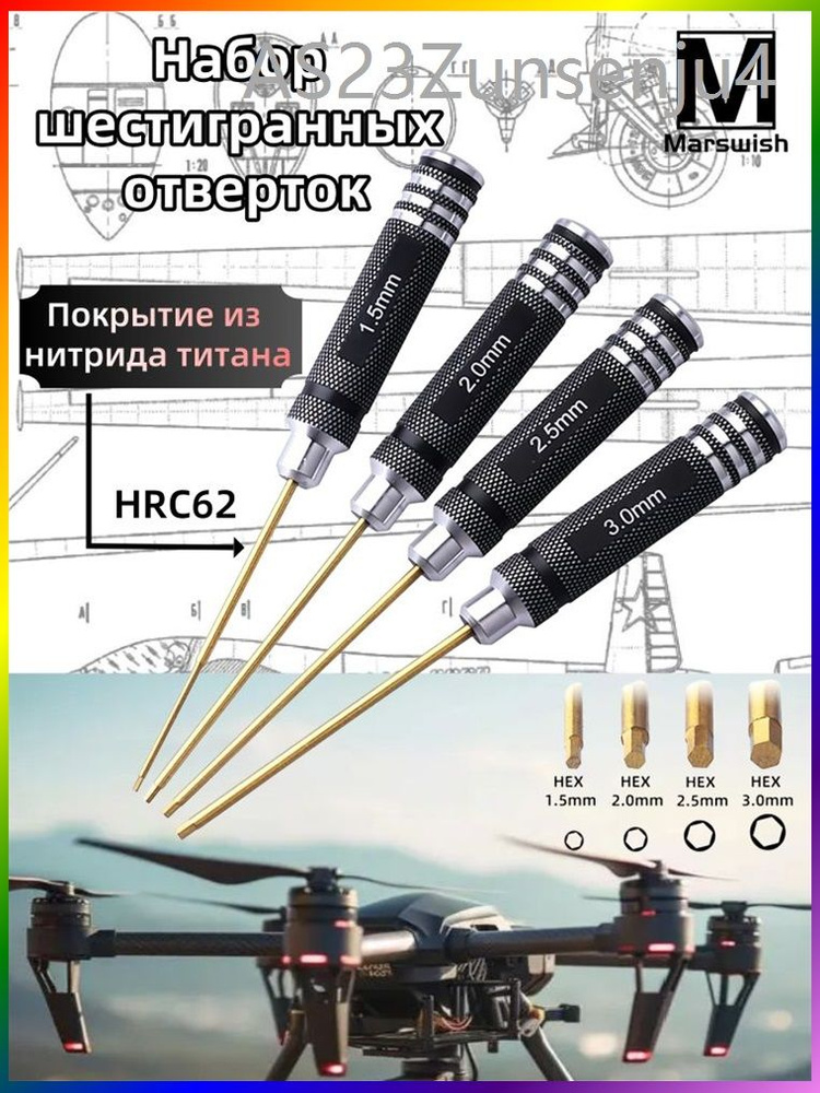 Набор отверток #1