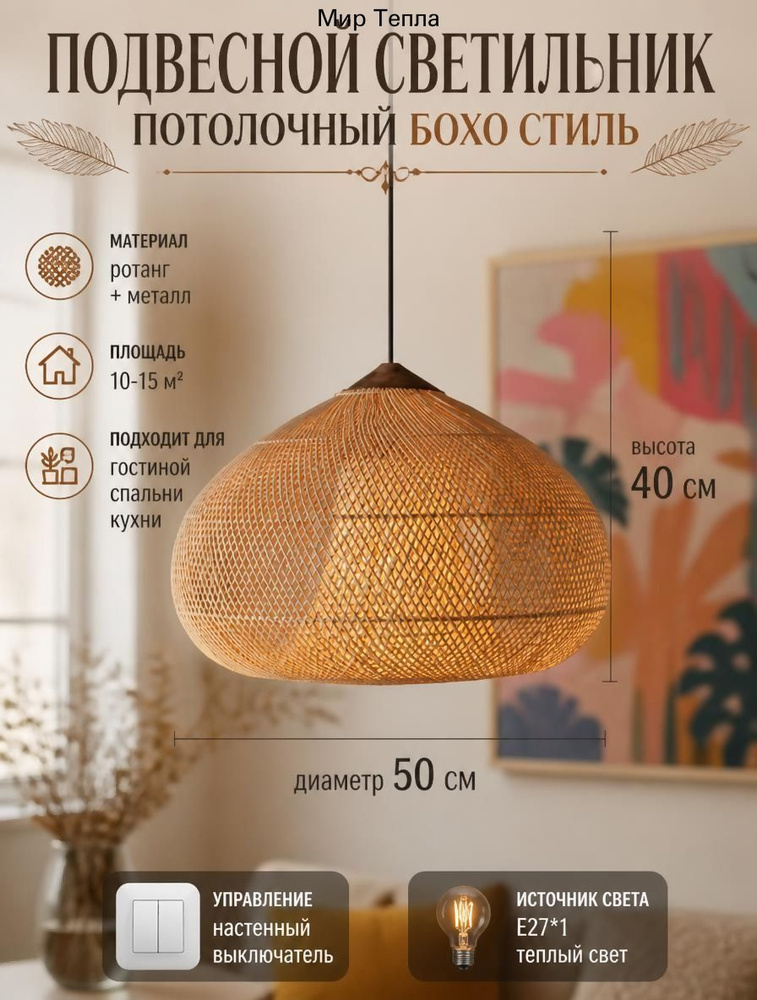 Люстра, E27, 12 Вт #1