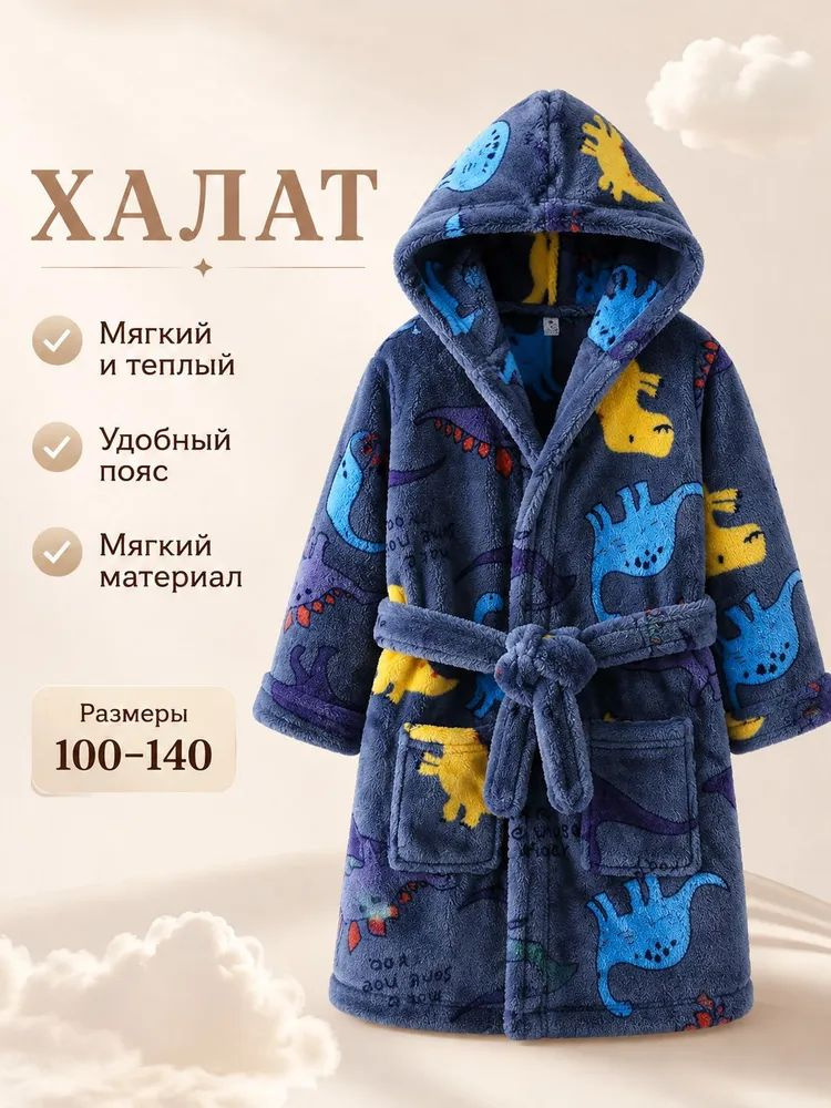 Халат #1