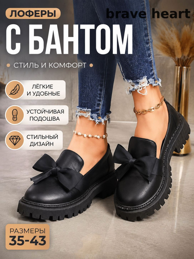 Туфли #1