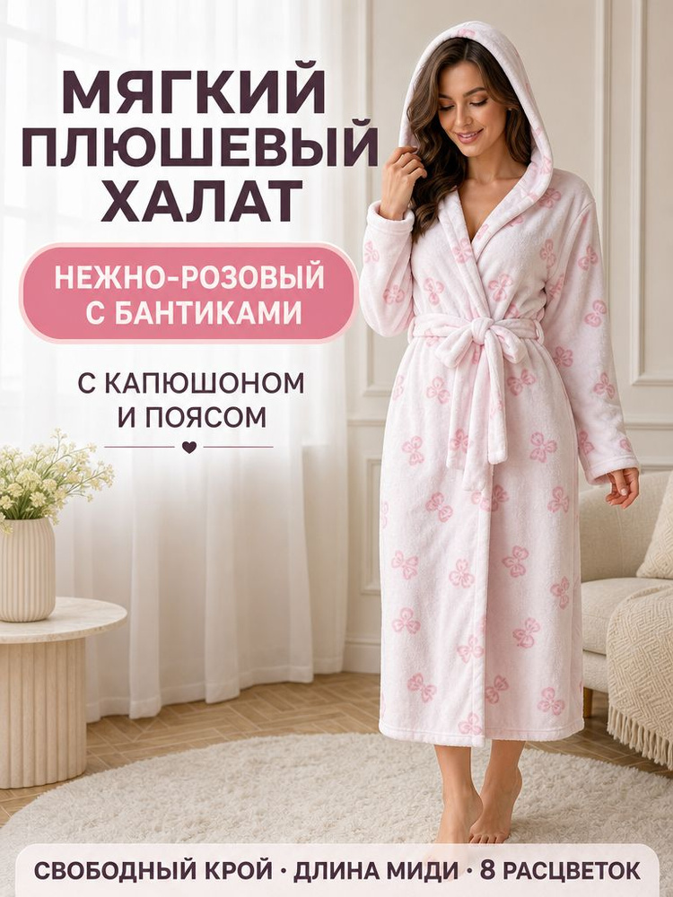 Халат #1