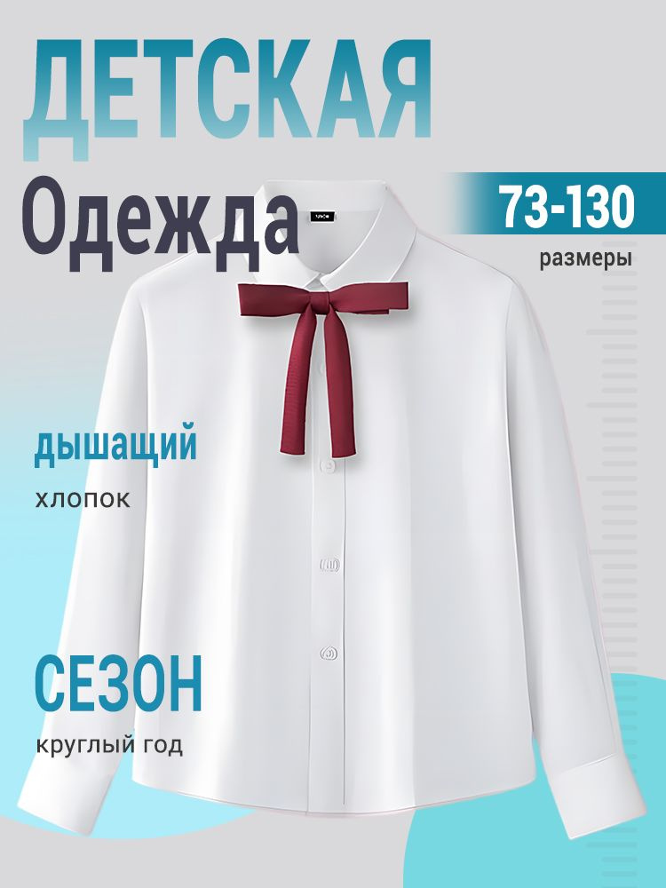 Рубашка #1