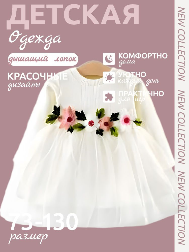 Платье #1