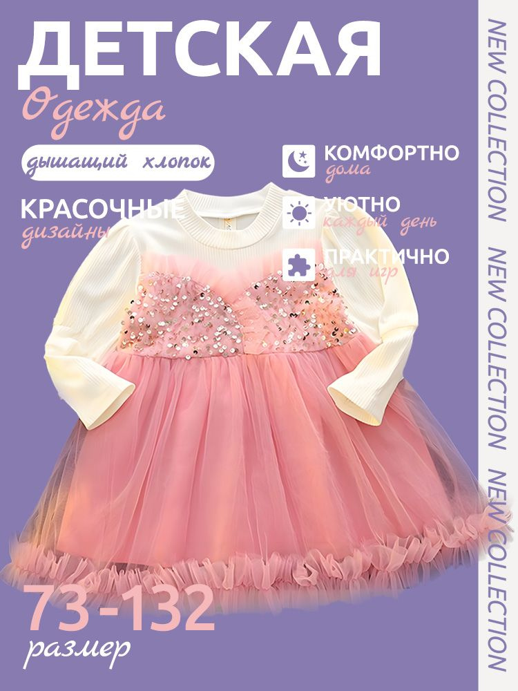 Платье #1