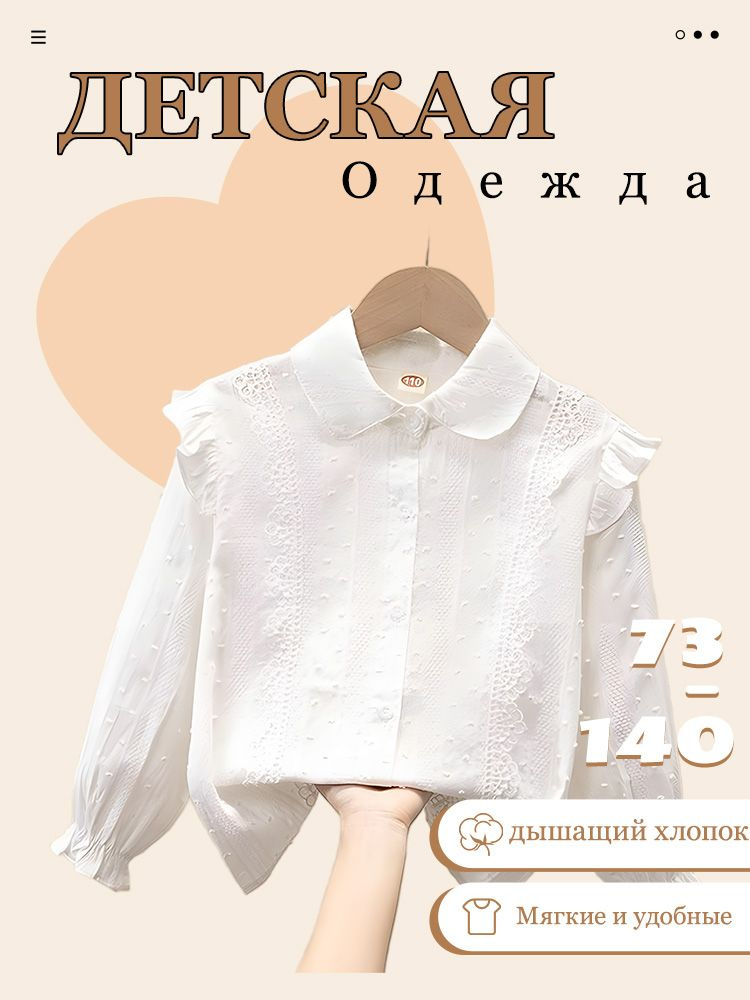 Рубашка #1