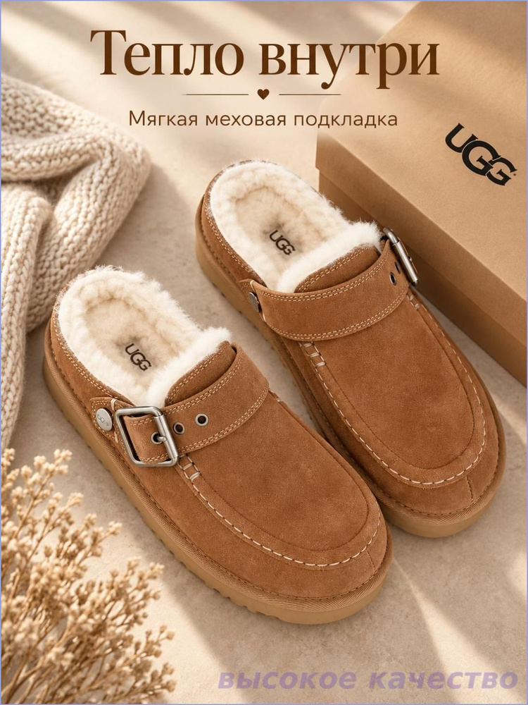 Угги UGG UGG #1