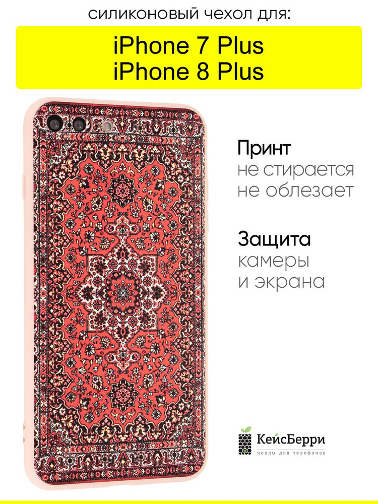 Чехол для iPhone 7 Plus, 8 Plus, серия Soft #1
