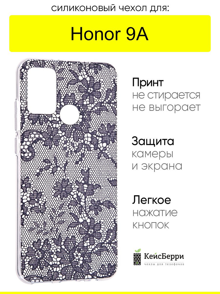 Чехол для Honor 9A, серия Clear #1