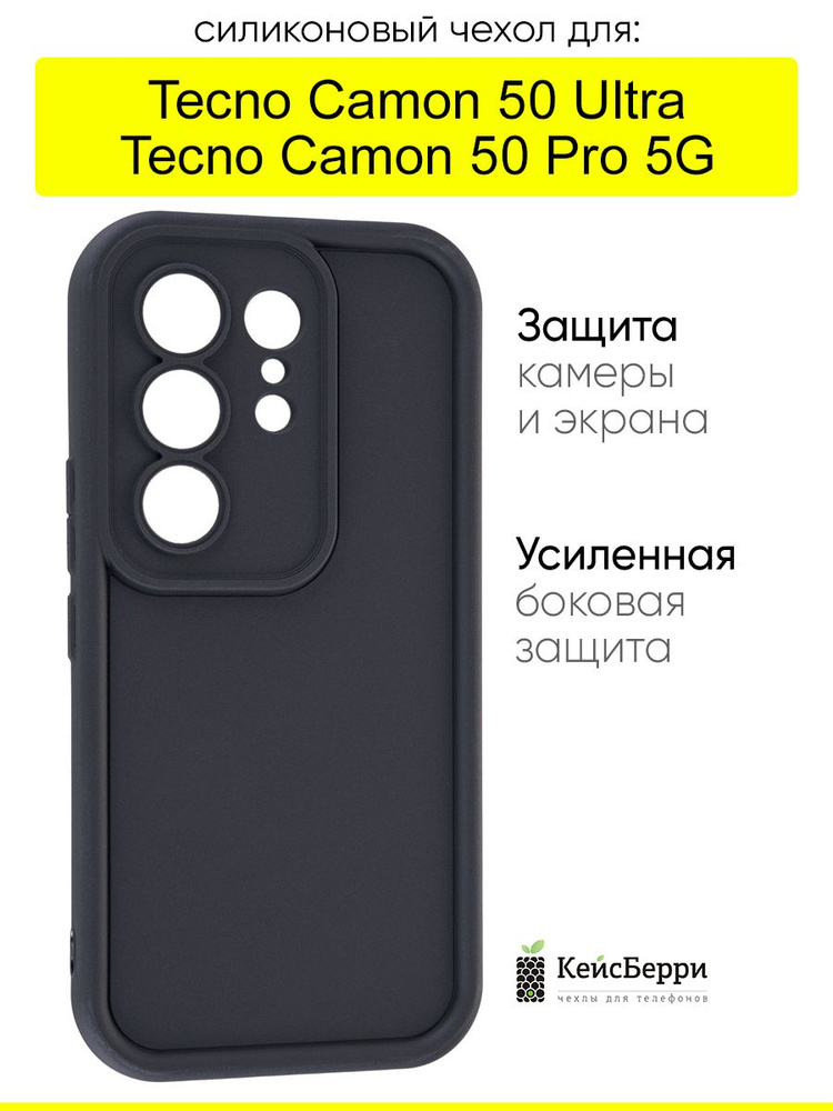 Чехол для Tecno Camon 50 Ultra/Camon 50 Pro 5G, серия Volume #1