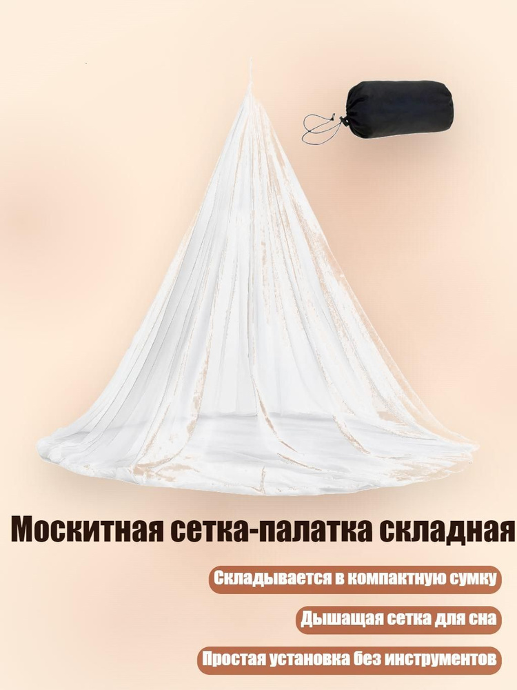 Палатка #1