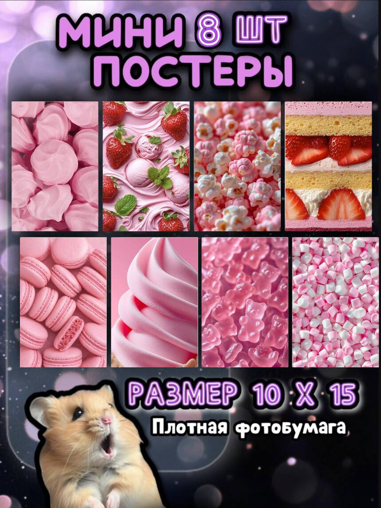 Постер #1