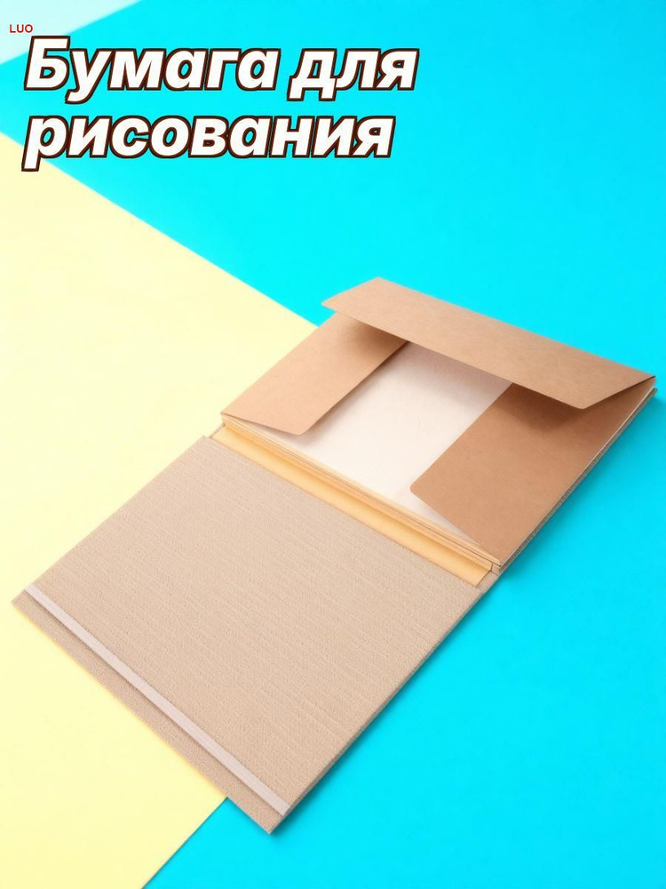 Бумага для рисования #1
