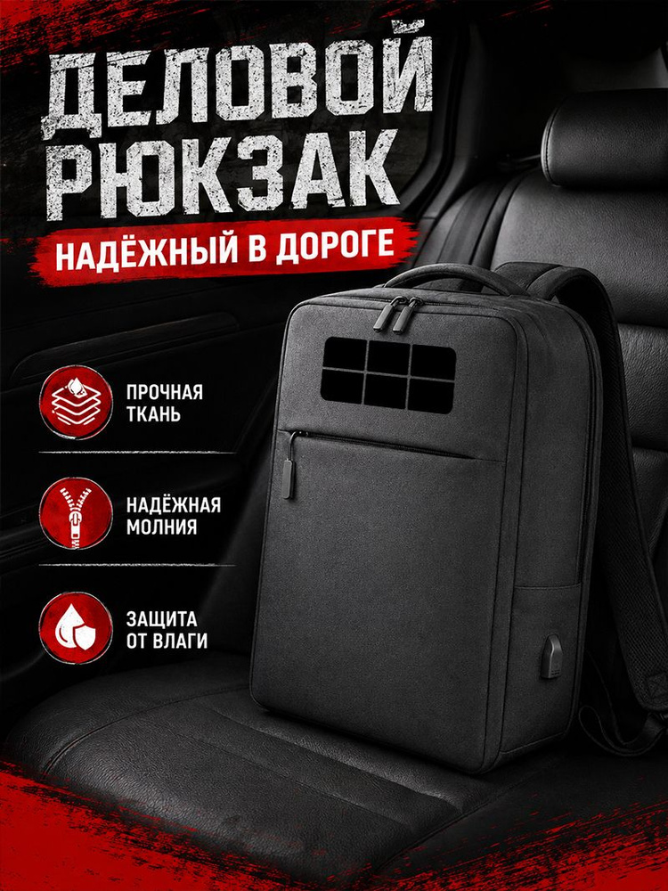 Рюкзак #1
