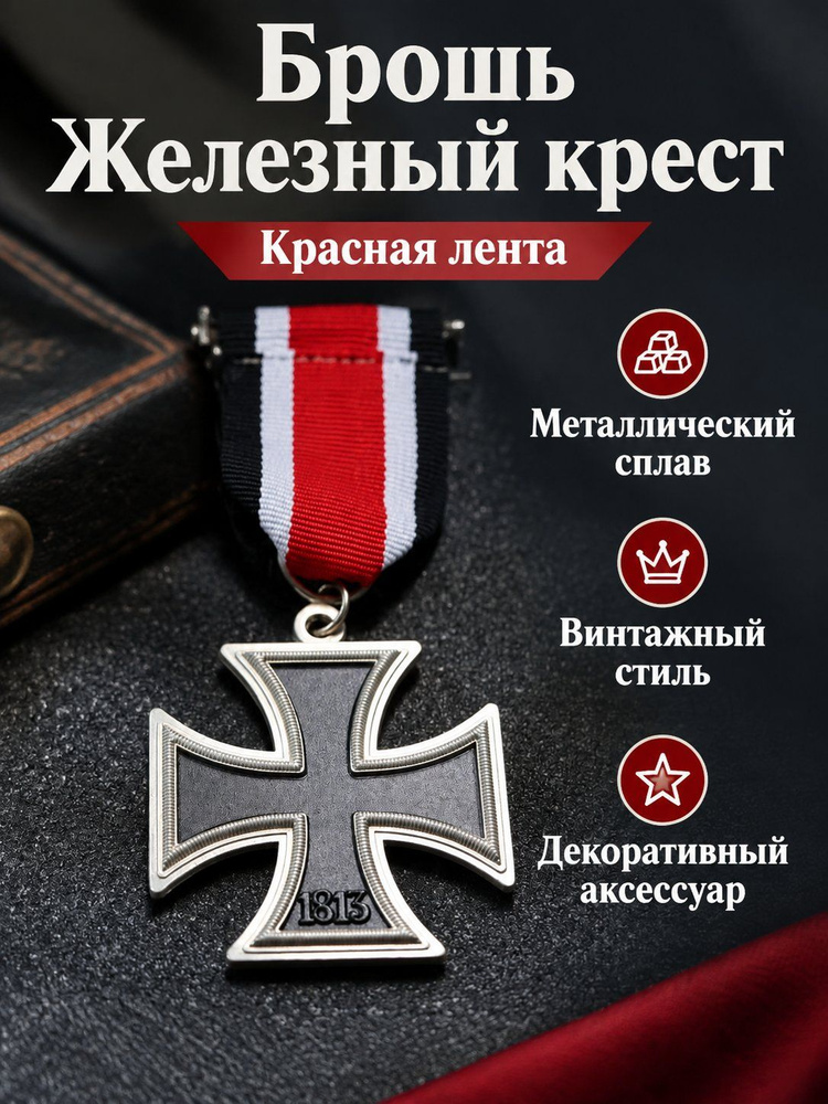 Брошь #1