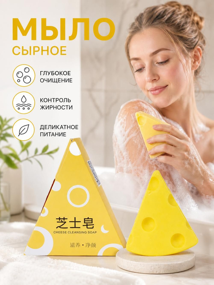 Твердое мыло #1