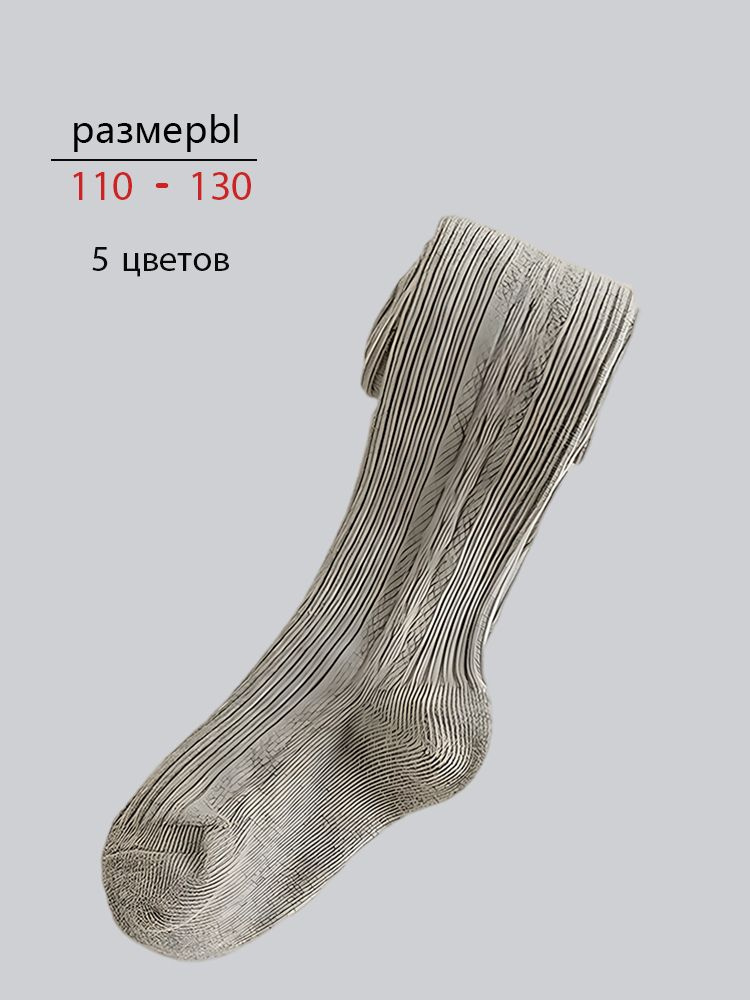 Колготки #1