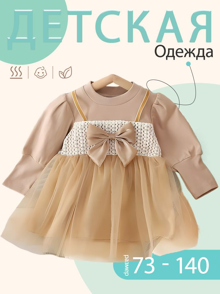 Платье #1