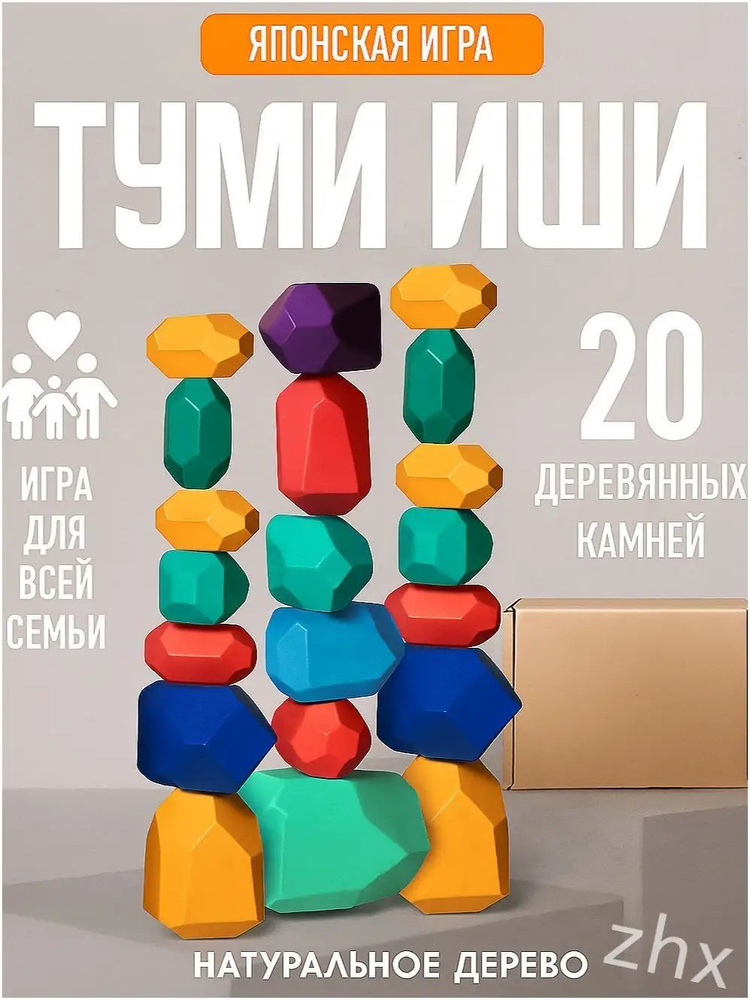 Настольная игра #1