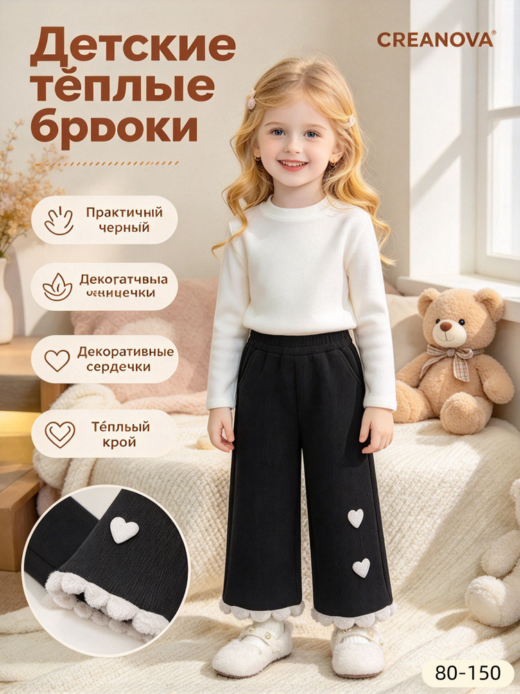 Брюки #1